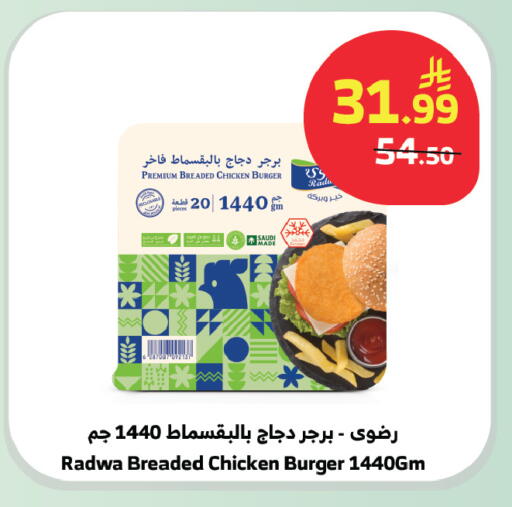 available at الراية in مملكة العربية السعودية, السعودية, سعودية - تبوك