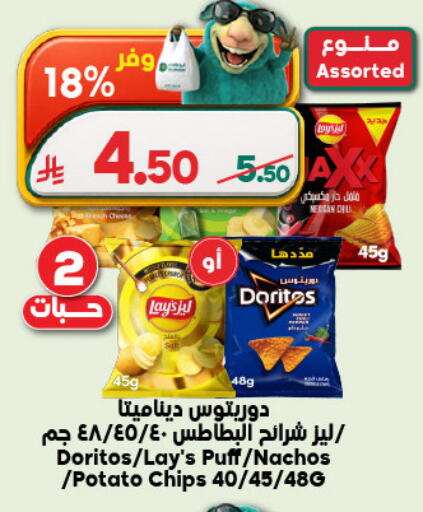 Potato available at Dukan in KSA, Saudi Arabia, Saudi - Medina