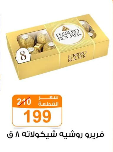 available at Gomla Market in Egypt - Cairo
