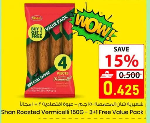 available at نور هايبرماركت in عُمان - مسقط‎