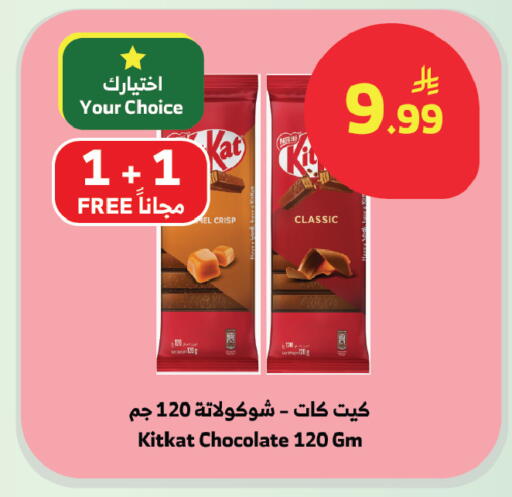 available at الراية in مملكة العربية السعودية, السعودية, سعودية - بيشة