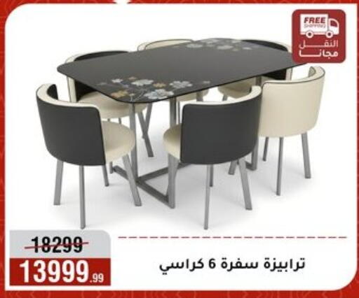available at Al Morshedy  in Egypt - Cairo