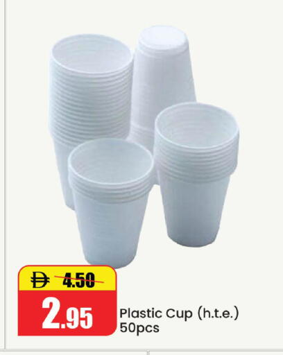 available at Al Aswaq Hypermarket in UAE - Ras al Khaimah
