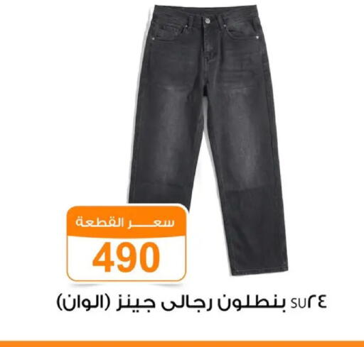 available at Gomla Market in Egypt - Cairo