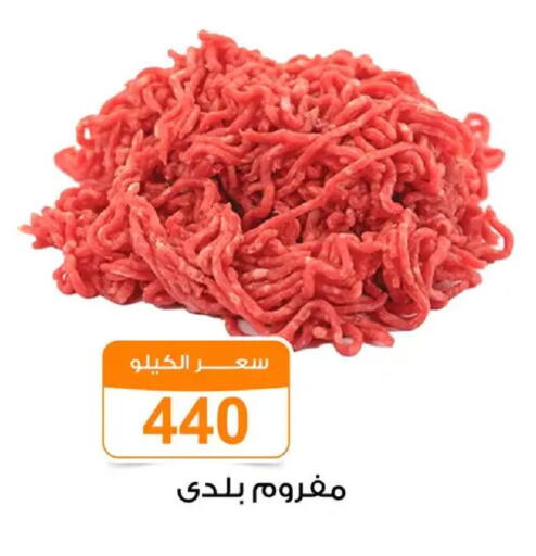 available at Gomla Market in Egypt - Cairo