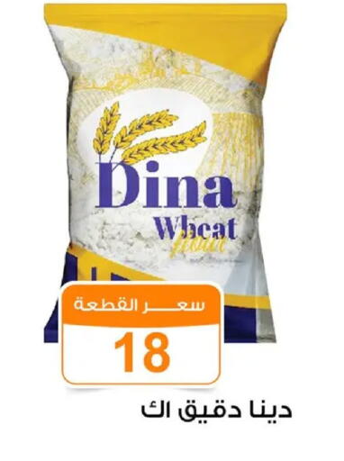 available at Gomla Market in Egypt - Cairo