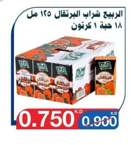available at Al Yarmouk Cooperative Society in Kuwait - Kuwait City