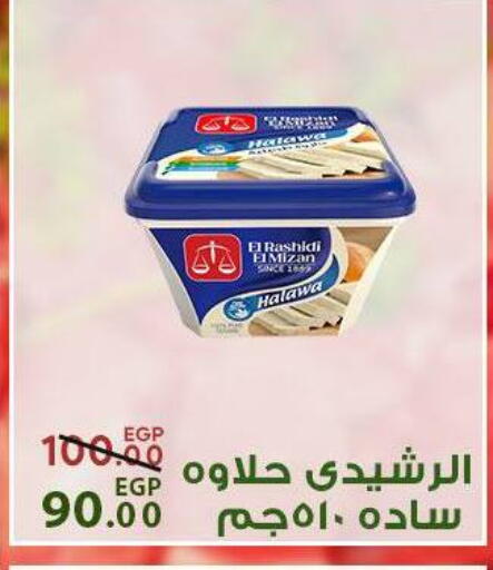available at سراى ماركت in Egypt - القاهرة