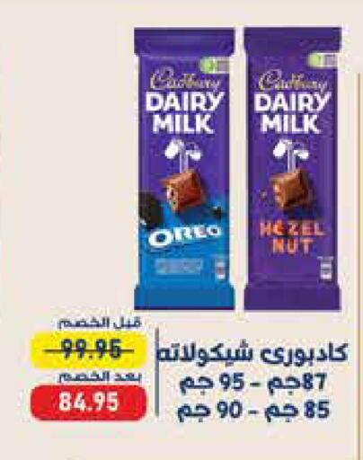 available at اكسبشن ماركت in Egypt - القاهرة