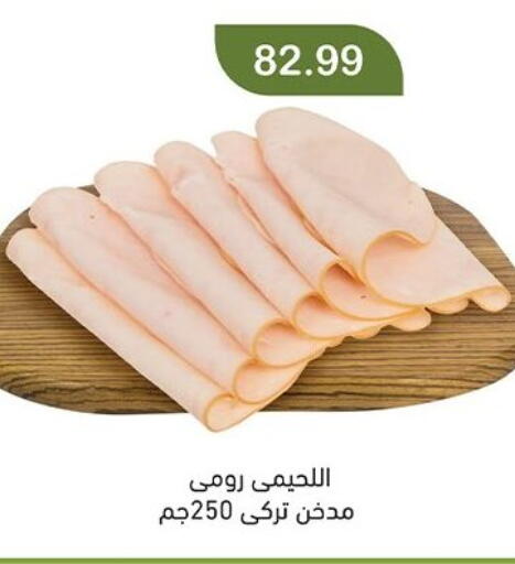 available at Green Hypermarket in Egypt - Cairo
