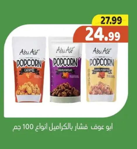 available at AlSultan Hypermarket in Egypt - Cairo