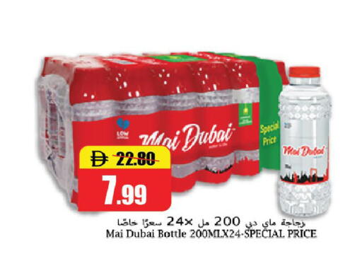 available at Al Aswaq Hypermarket in UAE - Ras al Khaimah