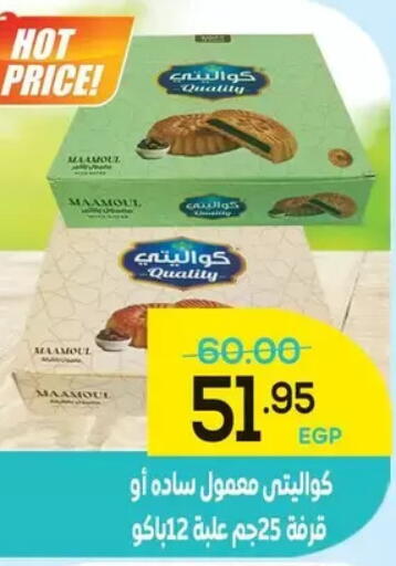 available at Aldoha Market in Egypt - Cairo