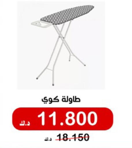 available at جمعية الخالدية التعاونية in الكويت - مدينة الكويت