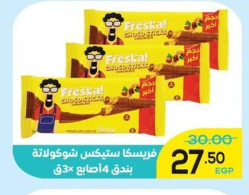 available at الضحى ماركت in Egypt - القاهرة