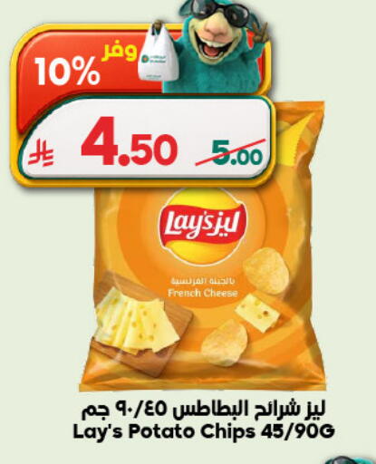Potato available at Dukan in KSA, Saudi Arabia, Saudi - Medina