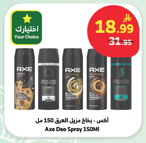 available at الراية in مملكة العربية السعودية, السعودية, سعودية - المدينة المنورة