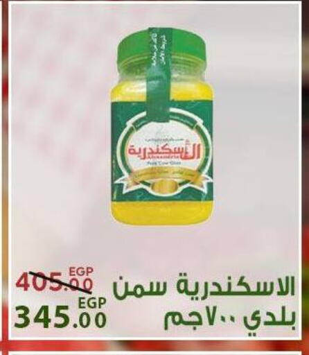 available at سراى ماركت in Egypt - القاهرة
