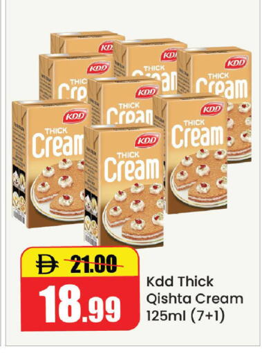 available at Al Aswaq Hypermarket in UAE - Ras al Khaimah