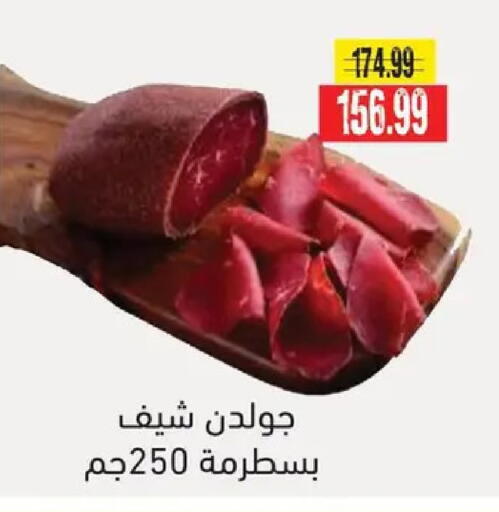 available at AlSultan Hypermarket in Egypt - Cairo
