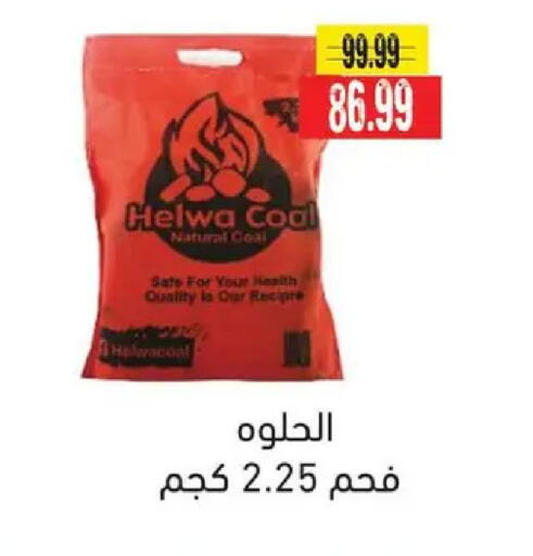 available at السلطان هايبرماركت in Egypt - القاهرة