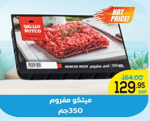 available at الضحى ماركت in Egypt - القاهرة