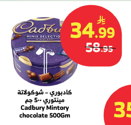 available at الراية in مملكة العربية السعودية, السعودية, سعودية - بيشة