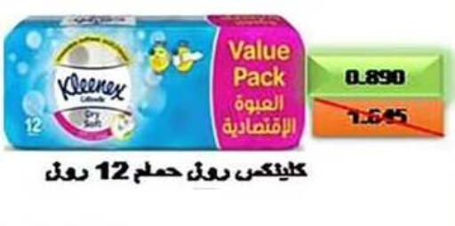 available at  جمعية مبارك الكبير والقرين التعاونية in الكويت - مدينة الكويت