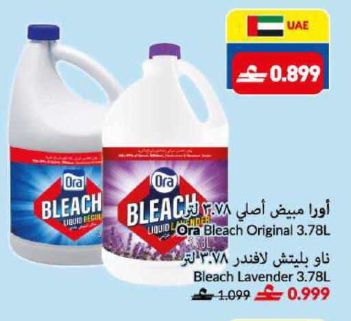 available at VIVA Supermarket in Oman - Muscat
