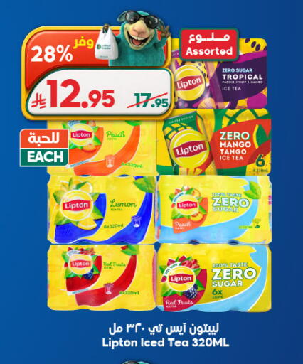 Peach Mango Lemon available at Dukan in KSA, Saudi Arabia, Saudi - Medina