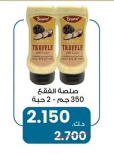 available at  جمعية مبارك الكبير والقرين التعاونية in الكويت - مدينة الكويت