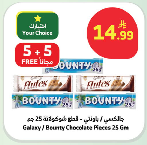 available at الراية in مملكة العربية السعودية, السعودية, سعودية - بيشة