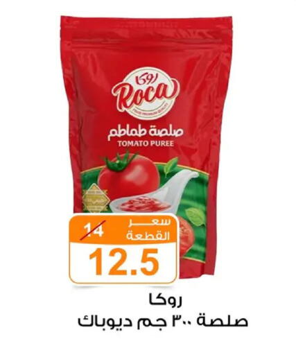Tomato available at Gomla Market in Egypt - Cairo