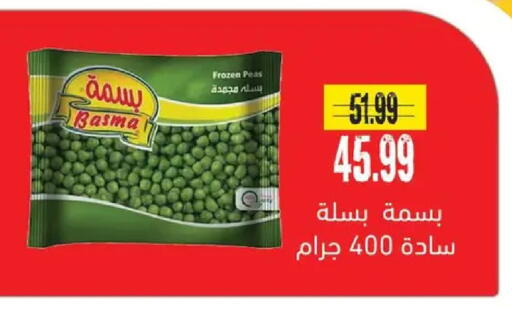 Peas available at AlSultan Hypermarket in Egypt - Cairo