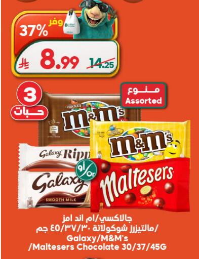 available at Dukan in KSA, Saudi Arabia, Saudi - Medina