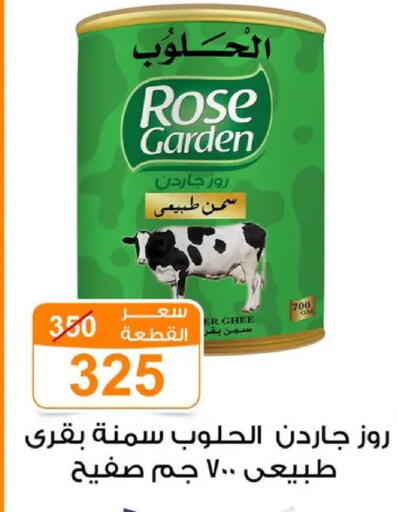 available at Gomla Market in Egypt - Cairo