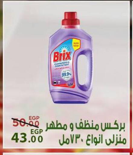 available at سراى ماركت in Egypt - القاهرة