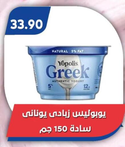 available at Bassem Market in Egypt - Cairo