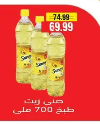 available at AlSultan Hypermarket in Egypt - Cairo