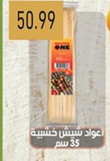 available at Green Hypermarket in Egypt - Cairo