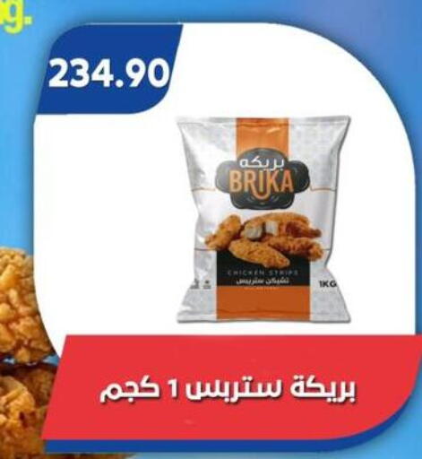 available at Bassem Market in Egypt - Cairo