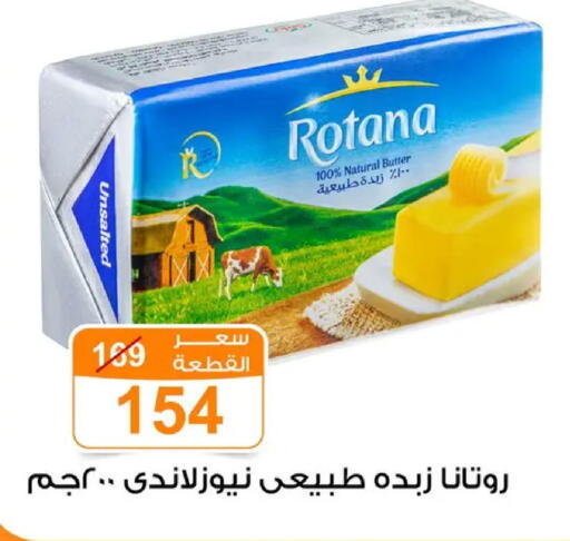 available at Gomla Market in Egypt - Cairo