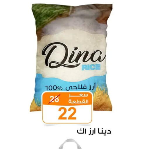 available at Gomla Market in Egypt - Cairo