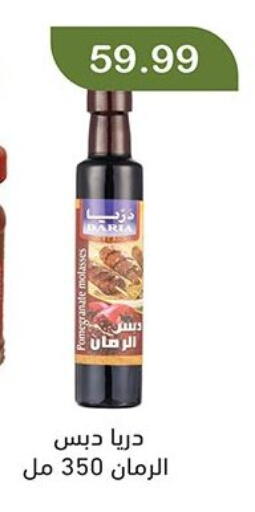 available at Green Hypermarket in Egypt - Cairo