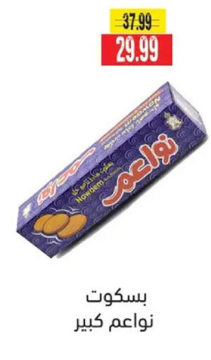 available at AlSultan Hypermarket in Egypt - Cairo