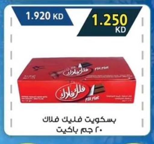 available at  جمعية مبارك الكبير والقرين التعاونية in الكويت - مدينة الكويت