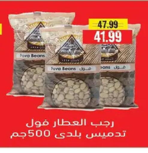 available at AlSultan Hypermarket in Egypt - Cairo