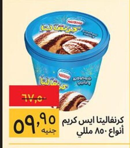 available at Supeco hypermarket in Egypt - Cairo
