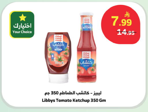 Tomato available at الراية in مملكة العربية السعودية, السعودية, سعودية - بيشة