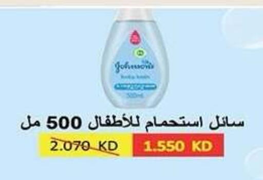 available at جمعية النزهة التعاونية in الكويت - مدينة الكويت